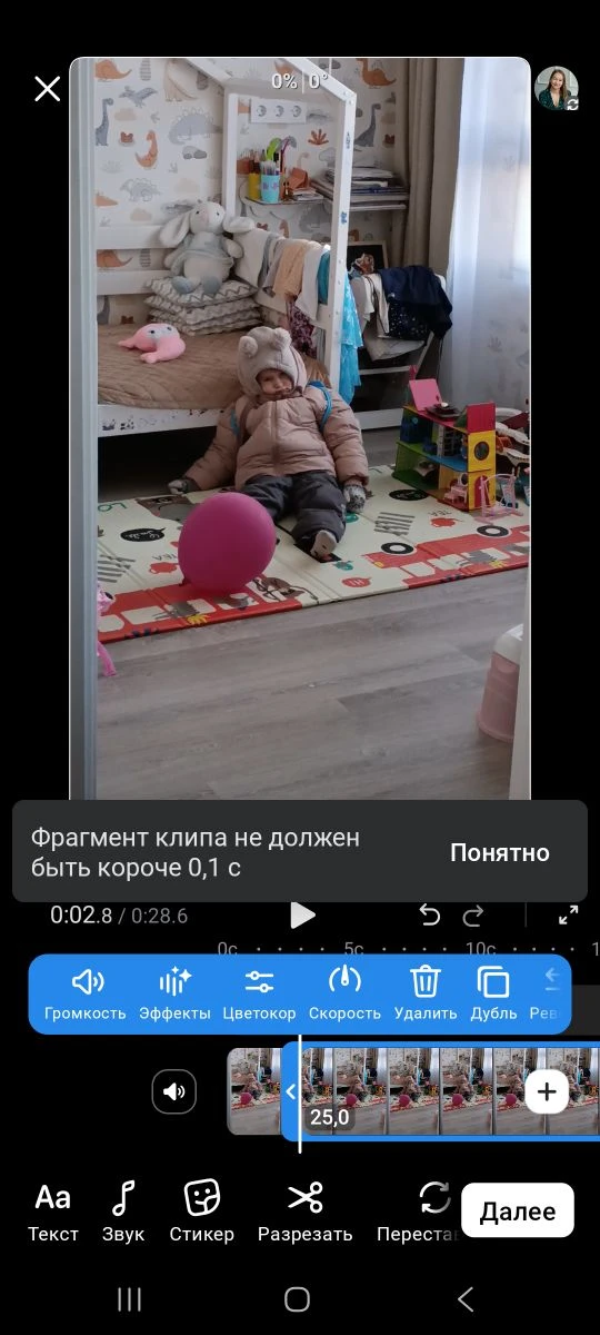 как монтировать клип вконтакте